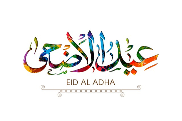 قربانی کی  اہمیت اور اسکا آغاز: جانئے بالتفصیل
