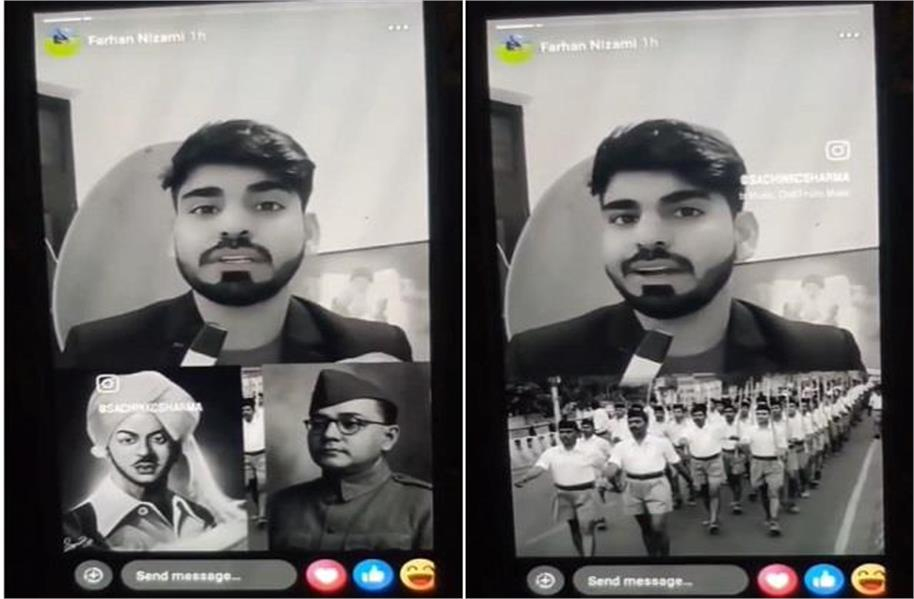 آر ایس ایس کو گالی دیتے ہوئے مسلم نوجوان نے بنائی ویڈیو، بولا - اِنہوں نے نہ آزادی کی لڑائی لڑی ، نہ ہی ۔۔۔