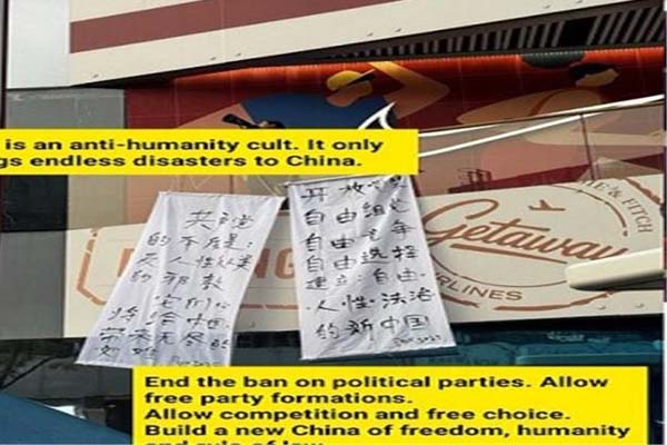 چین میں شی جن پنگ کی آمریت کےخلاف بغاوت،بیجنگ کی سڑکوں پر لگےجمہوریت اور آزادی کےبینرز