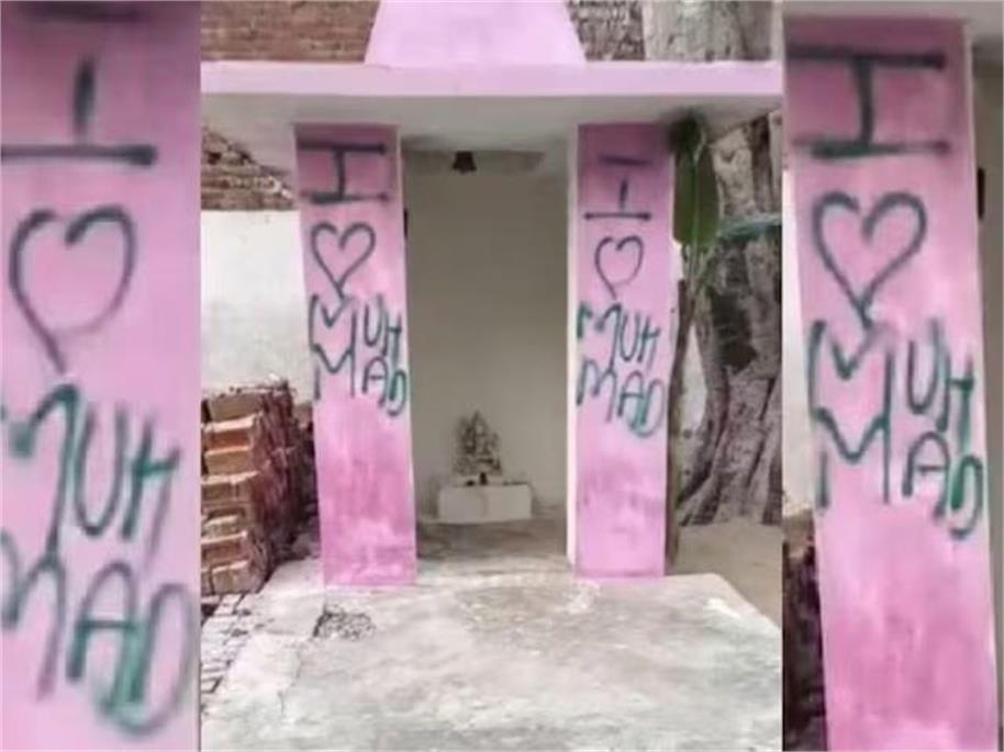 مندروں کی دیواروں پر '' آئی لو محمد '' لکھا ملا، کرنی سینا کے کارکنان میں غصہ
