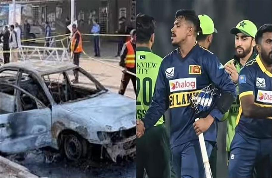 اسلام آباد میں ہوئے بم دھماکے سے سری لنکن ٹیم میں مچا ہڑکمپ، 8 کھلاڑیوں نے چھوڑا پاکستان، دوسران ون ڈے بھی منسوخ