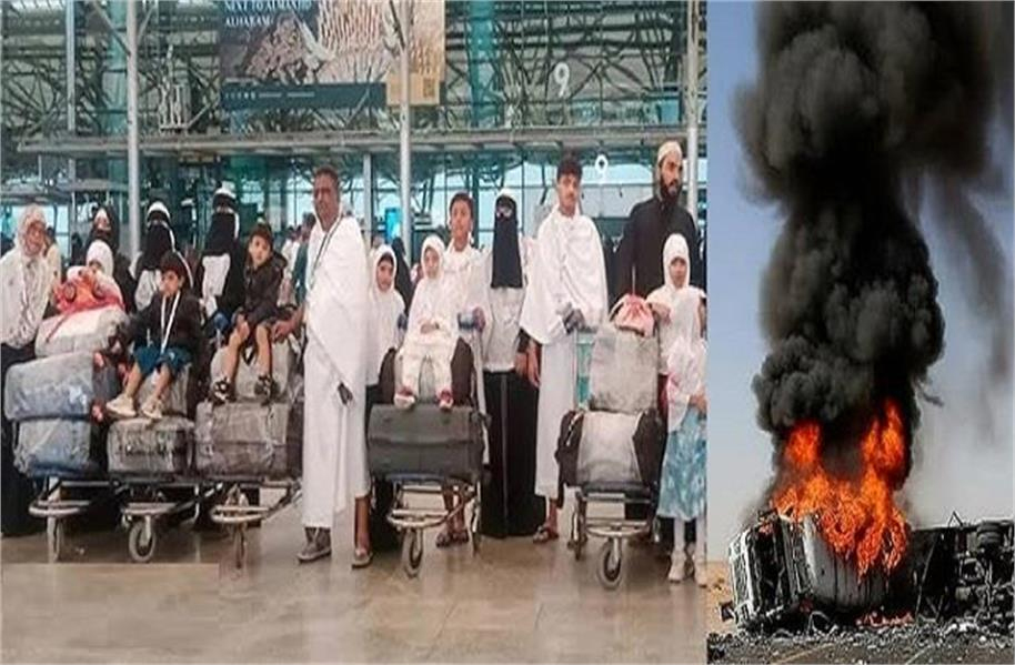 ایک ساتھ 3 نسلیں ختم ، سعودی عرب بس حادثے میں ایک ہی پریوار کے 18 افراد کی موت