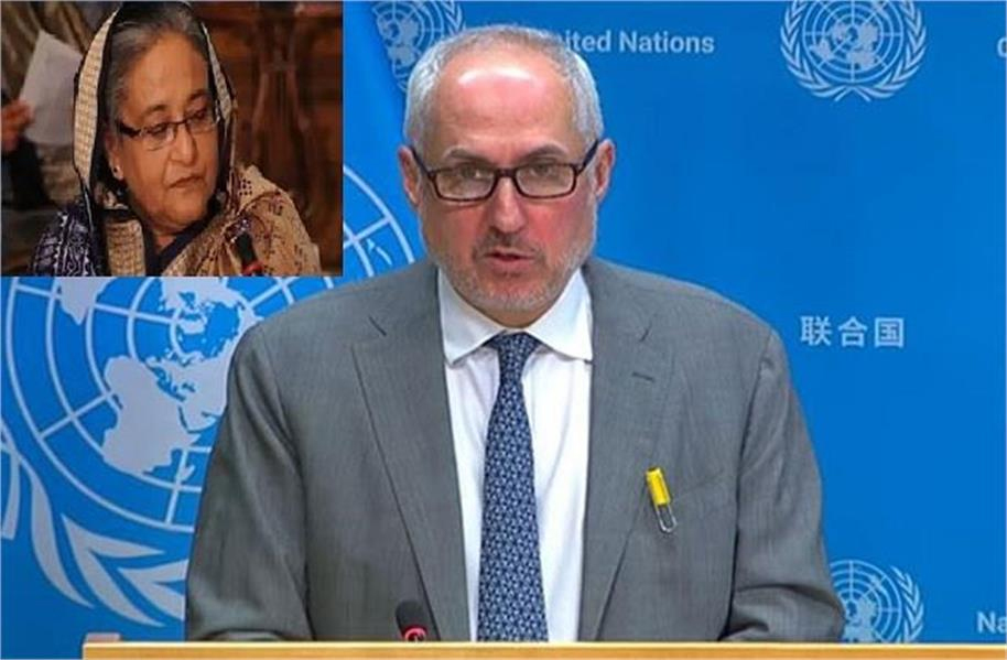 اقوام متحدہ نے حسینہ کی سزائے موت پر جتایا شدید اعتراض، بنگلہ دیش ٹربیونل کے فیصلے پر اٹھائے سنگین سوال