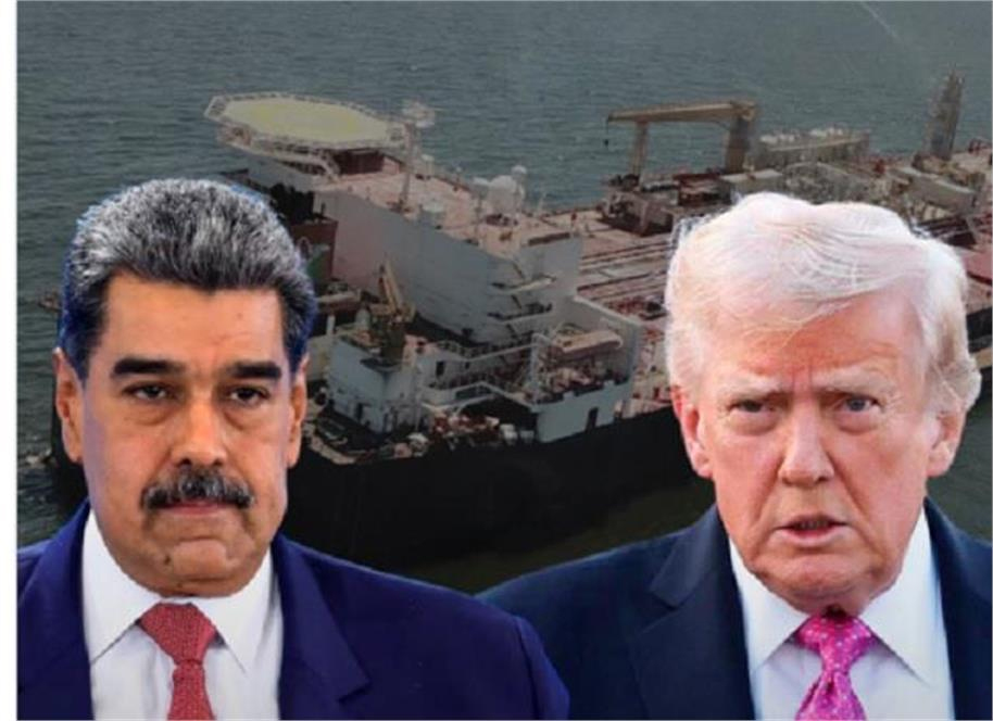 وینزویلامیں اقتدار کی تیاری !ٹرمپ نے سمندری شکنجہ کسا ، تیل ٹینکروں کی ناکے بندی کاحکم