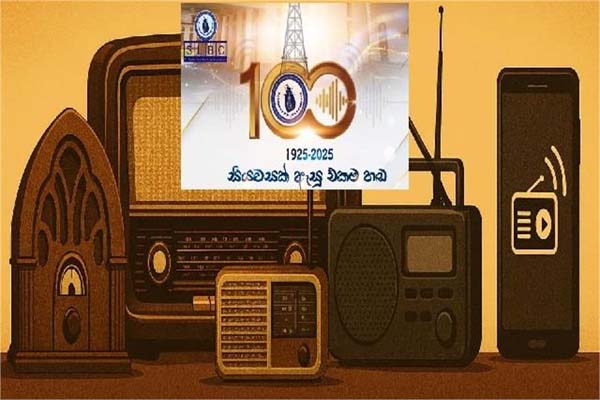 بھارت میں مقبول ‘بینا کا گیت مالا’ والے سری لنکا ریڈیو نے تاریخ رقم کی، سیلون سروس سینٹر کے 100 سال مکمل