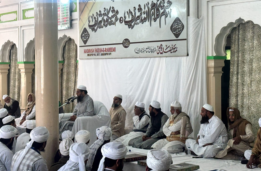 سہارنپور : مدرسہ فیضانِ رحیمی میں ختمِ قرآن و مشکوٰة شریف کی پروقار تقریب، 135 طلبہ و طالبات فارغ
