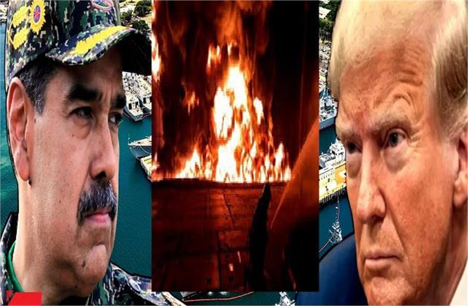 امریکہ نے وینز ویلا کے اہم ایئر بیس کو بنایا پہلا ہدف ، ایک ہی حملے میں ڈرون- لڑاکا طیارے اور کمانڈ سینٹر کئے تباہ (ویڈیو)