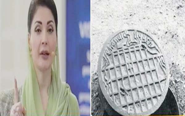 گٹرکا ڈھکن چوری کرنے والےکو 50 لاکھ روپےجرمانہ! پنجاب کی وزیراعلیٰ نےسخت قانون نافذ کیا