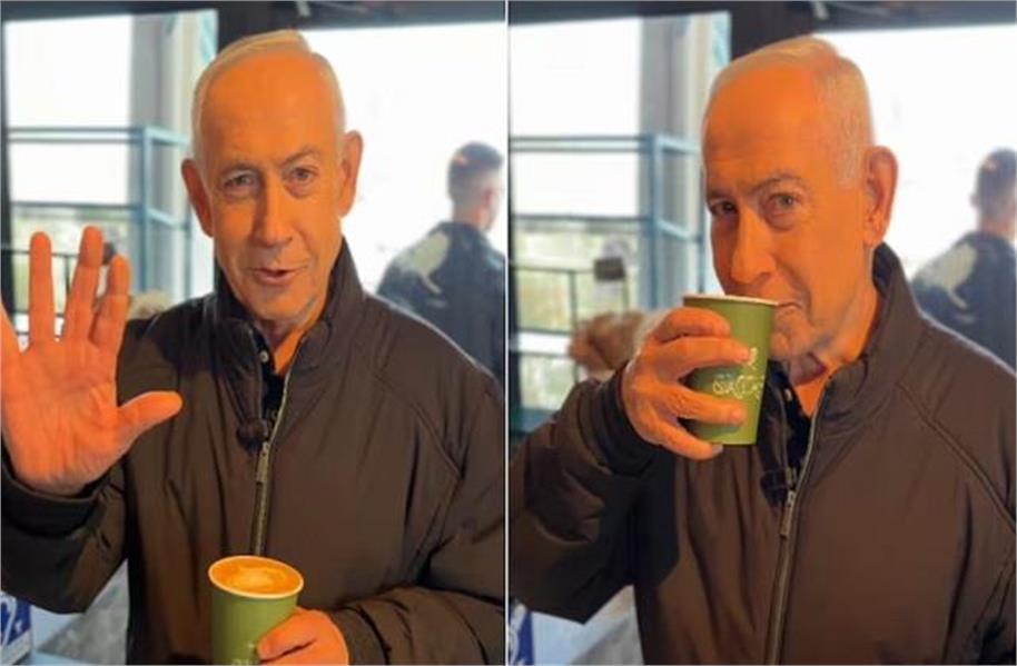 موت کی افواہوں کے درمیان کافی پیتے نظر آئے بنجامن نیتن یاہو، کہا- میں بالکل ٹھیک ہوں، چاہیں تو انگلیاں بھی گن لیں